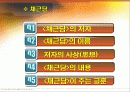채근담(菜根譚) 2페이지