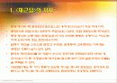 채근담(菜根譚) 3페이지