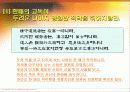 채근담(菜根譚) 7페이지