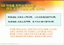 채근담(菜根譚) 9페이지