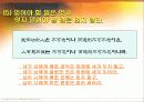 채근담(菜根譚) 11페이지