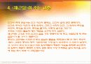 채근담(菜根譚) 15페이지