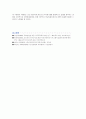 인간행동과 사회환경의 사회복지실천기본이론과 정신건강론의 관점에서 해석(사회복지실천의 틀) 7페이지