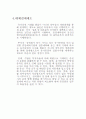 주식상장및폐지요건_관리대상_대체결제제도_거래방법수수료_벌칙제재_상장유무차이점 9페이지