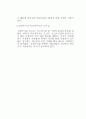 주식상장및폐지요건_관리대상_대체결제제도_거래방법수수료_벌칙제재_상장유무차이점 13페이지