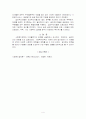 (사회복지정책론)보수주의, 진보주의, 급진주의의 관점 비교를 기술하시오 4페이지