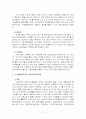 (사회복지행정론) 2개의 사회복지 프로그램을 조사하시오 2페이지