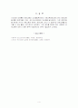 (사회복지행정론) 2개의 사회복지 프로그램을 조사하시오 4페이지