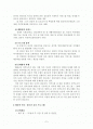 (사회복지행정론)2개의 사회복지프로그램을 조사하시오 2페이지