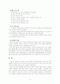 (사회복지행정론)2개의 사회복지프로그램을 조사하시오 3페이지