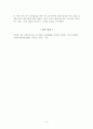 (사회복지행정론)2개의 사회복지프로그램을 조사하시오 4페이지