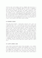 남북한의 지정학적 위치와 특징 및 대외적 환경 분석자본주의 정신에 대한 정의 및 특징 분석 4페이지