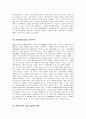 남북한의 지정학적 위치와 특징 및 대외적 환경 분석자본주의 정신에 대한 정의 및 특징 분석 5페이지