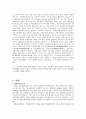 매체를 통한 정치와 선거조사 및 인터넷 민주주의 분석 4페이지