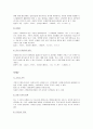 신제품 마케팅으로서의 힐리스(heelys)에 성공요인 분석 6페이지
