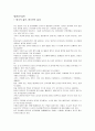 험한증의 현상분석 및 발달과정 및 해결책 대안방안 3페이지