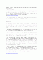 험한증의 현상분석 및 발달과정 및 해결책 대안방안 7페이지