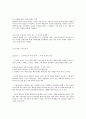 경제학 콘서트를 읽고 감상내용 및 요점정리 기술  4페이지