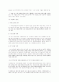 경제학 콘서트를 읽고 감상내용 및 요점정리 기술  5페이지