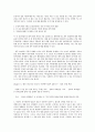 경제학 콘서트를 읽고 감상내용 및 요점정리 기술  7페이지