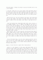 경제학 콘서트를 읽고 감상내용 및 요점정리 기술  8페이지