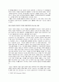기업경쟁력과 여성인적자원에 조화방향 조사분석 5페이지