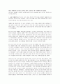 사형제도 존치론과 사례를 통한 조사분석 3페이지