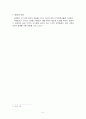 우리나라의 WTO 출범과 세계에서의 역할 조사분석 5페이지