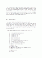 우리나라의 WTO 출범과 세계에서의 역할 조사분석 7페이지
