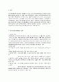 인적자원관리에 대한 개념과 특징 및 환경 조사분석 2페이지