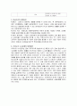 인적자원관리에 대한 개념과 특징 및 환경 조사분석 5페이지