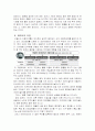자동차 산업에 따른 경제여건 및 세계자동차 시장 추세 조사분석 7페이지