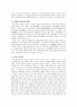 제도적 살인에 따른 사형제도에 대한 조사분석 3페이지