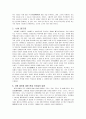 제도적 살인에 따른 사형제도에 대한 조사분석 4페이지