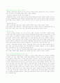 시골의사의 부자경제학을 읽고... 11페이지
