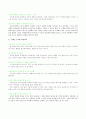 시골의사의 부자경제학을 읽고... 16페이지