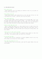 시골의사의 부자경제학을 읽고... 17페이지