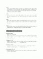 국 내외 관광학자들의 관광에대한 정의와 나의 의견 2페이지