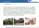 (부동산개발사업)서초동고급빌라사업계획서 24페이지