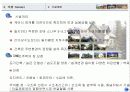 (부동산개발사업)양평군강하면전원주택사업계획서 16페이지