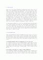 [지역사회복지 강화를 위한 민관협력의 방향과 실천과제] 4페이지