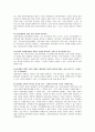 [지역사회복지 강화를 위한 민관협력의 방향과 실천과제] 5페이지