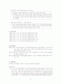 토석채취불허가취소소송 6페이지