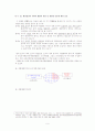 토석채취불허가취소소송 11페이지