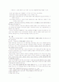 토석채취불허가취소소송 13페이지