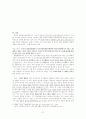 토석채취불허가취소소송 23페이지