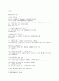 태평광기 22 나공원羅公遠 복복선생 남채화 1페이지