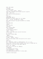 태평광기 22 나공원羅公遠 복복선생 남채화 5페이지
