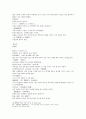 태평광기 22 나공원羅公遠 복복선생 남채화 14페이지