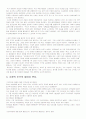 경제학 프레임을 읽고 감상내용 및 요점정리 기술 10페이지